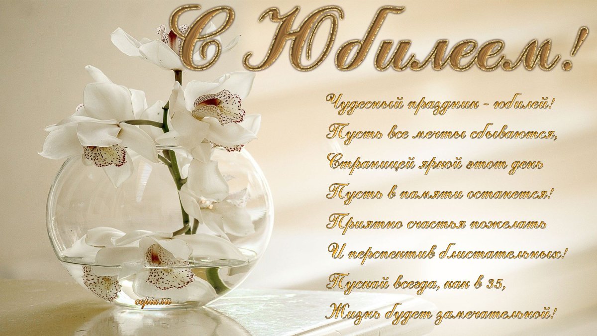Открытки с 35 летием девушке 10 открытки