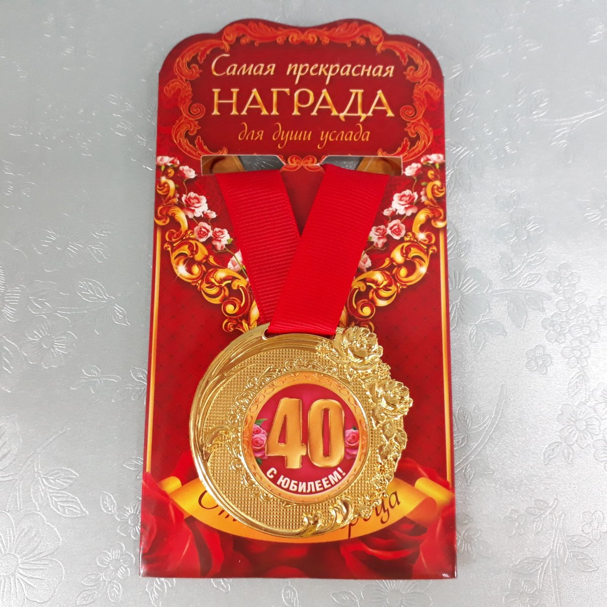 Открытки с 40 летием мужчине - красивые поздравления 19 открытки