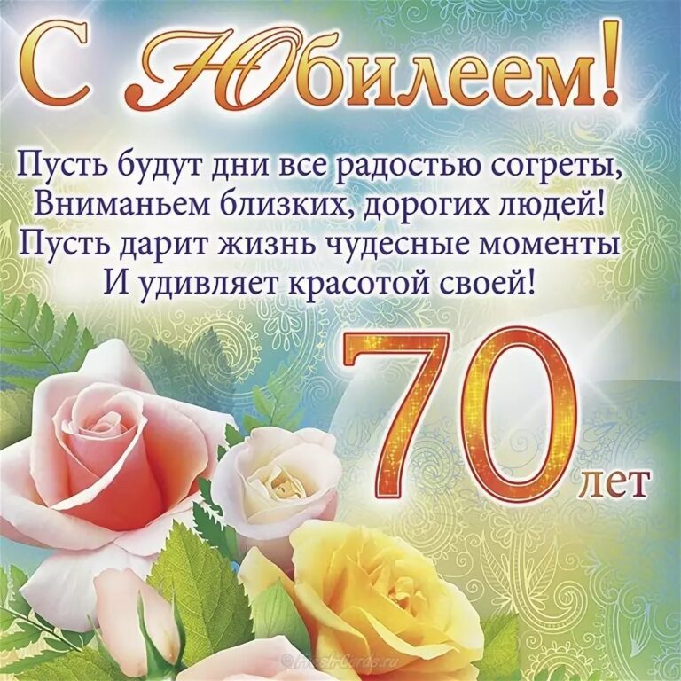 Открытки с 70 летием мужчине - поздравления 1 открытки