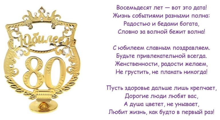 Открытки на 80 летие женщине 106 открытки