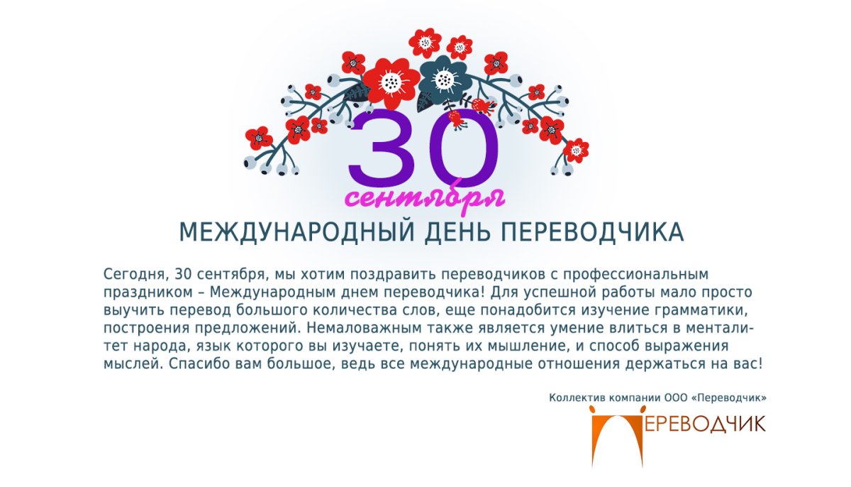 С Днем переводчика - поздравительные открытки 4 открытки