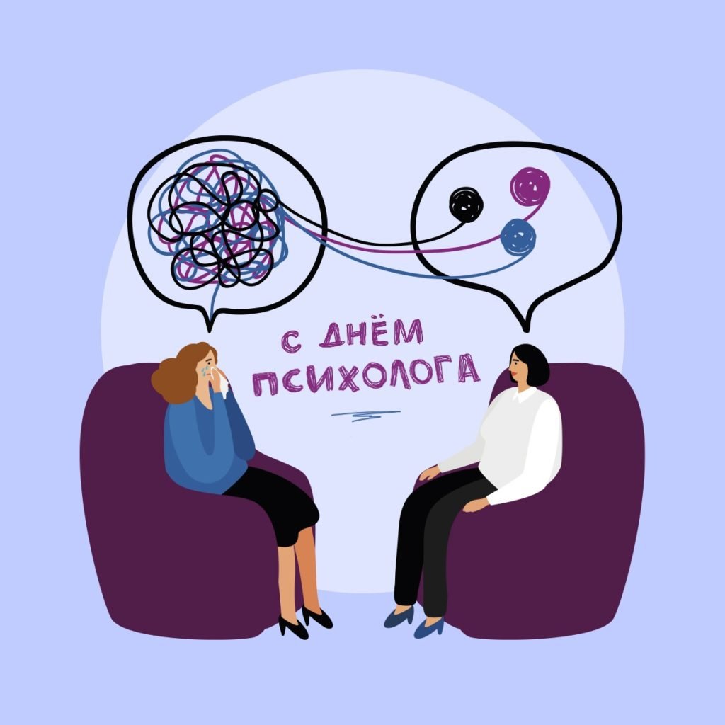 С днем психолога - открытки и поздравления 8 открытки