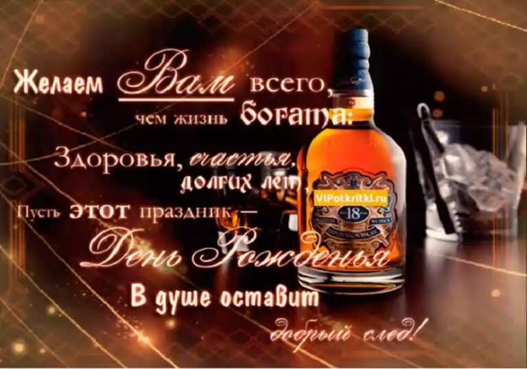 Поздравление зрелому мужчине с днем рождения 1 открытки