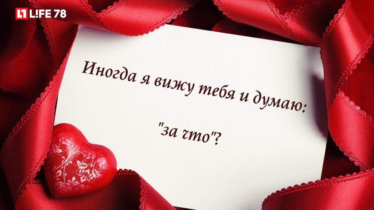Открытки с днем влюбленных мужу 8 открытки
