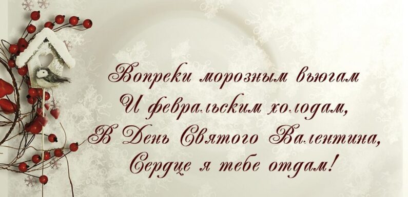 Открытки с днем влюбленных мужу