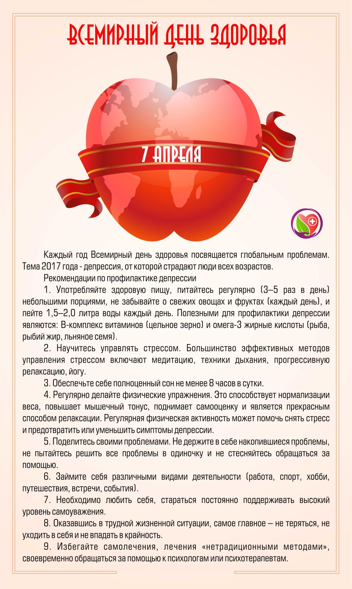 С днем здоровья - открытки и поздравления 13 открытки