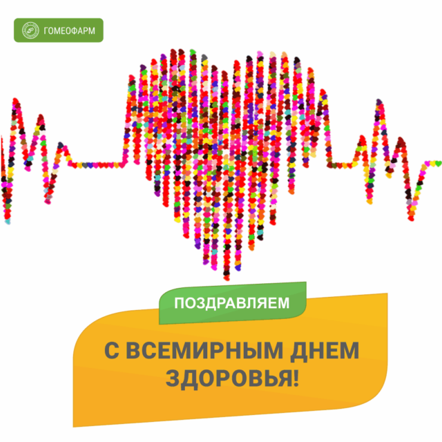 С днем здоровья - открытки и поздравления 25 С днем здоровья - открытки и поздравления 25 Мейн-кун