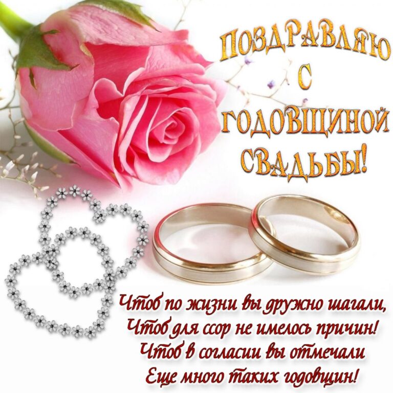 Поздравление с годовщиной - классические открытки 190 открытки