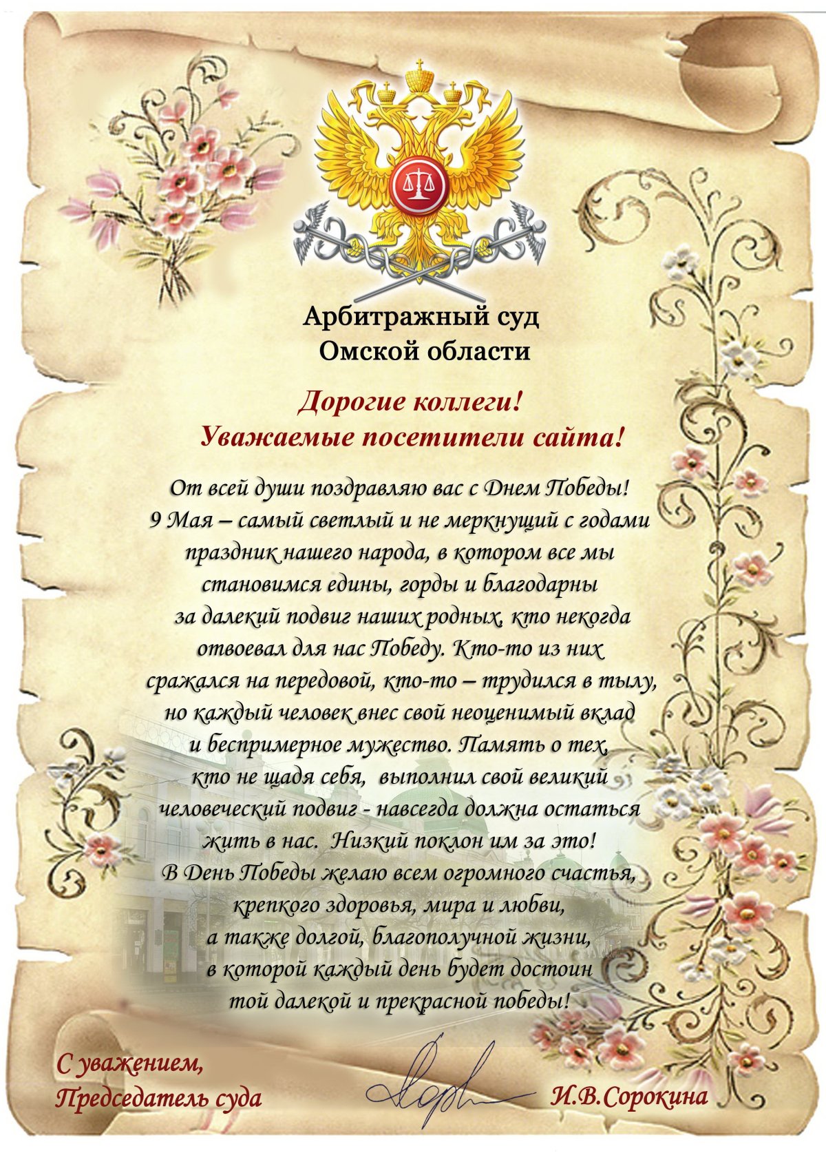 Поздравление с повышением - открытки 8 открытки