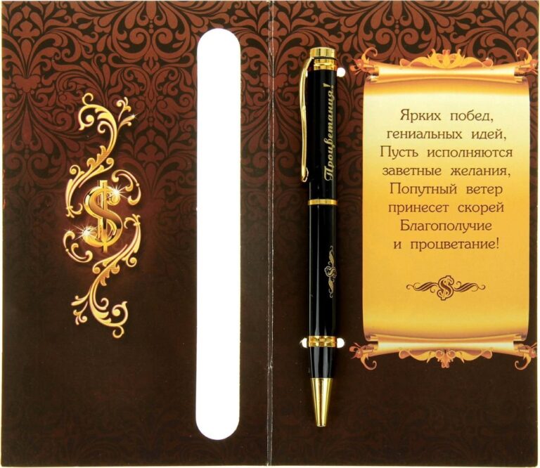 Поздравление с повышением - открытки 148 открытки