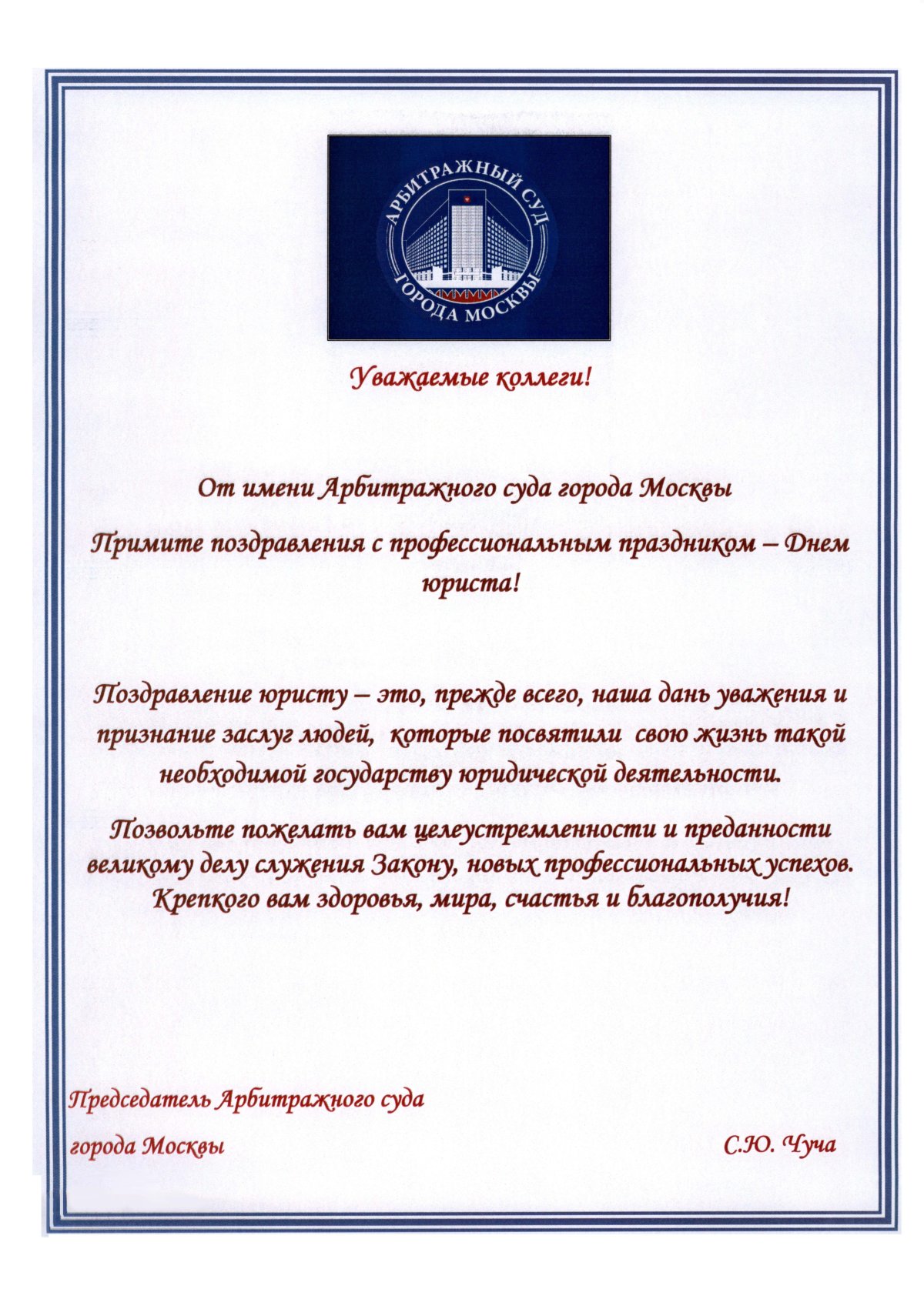 Поздравление с повышением - открытки 16 открытки