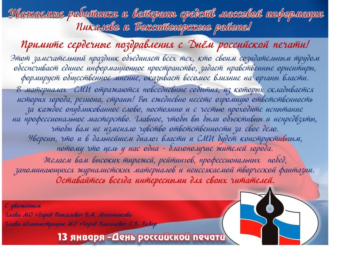 С днем журналиста - поздравления и открытки 15 открытки