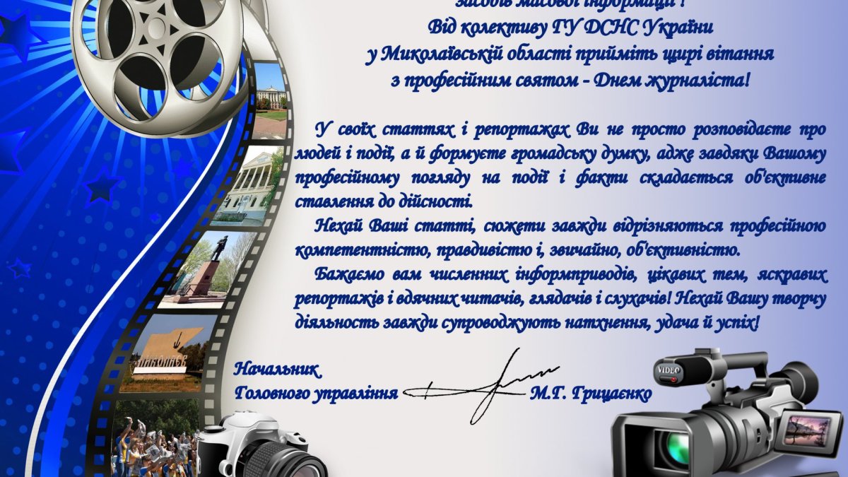 С днем журналиста - поздравления и открытки 3 открытки