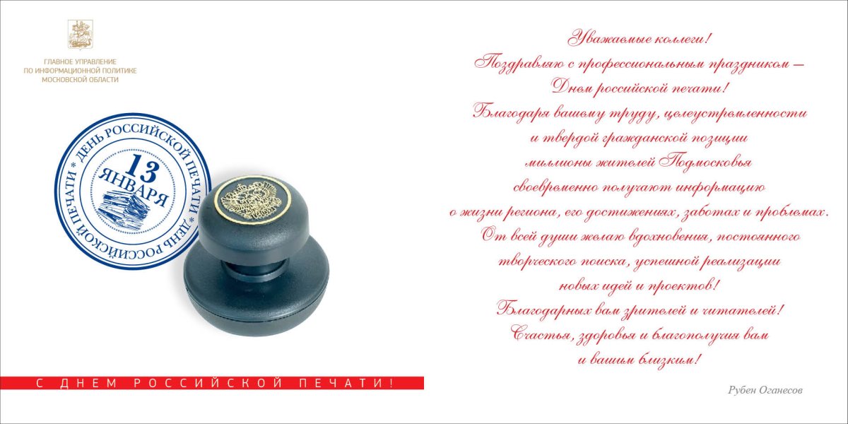 С днем журналиста - поздравления и открытки 6 открытки