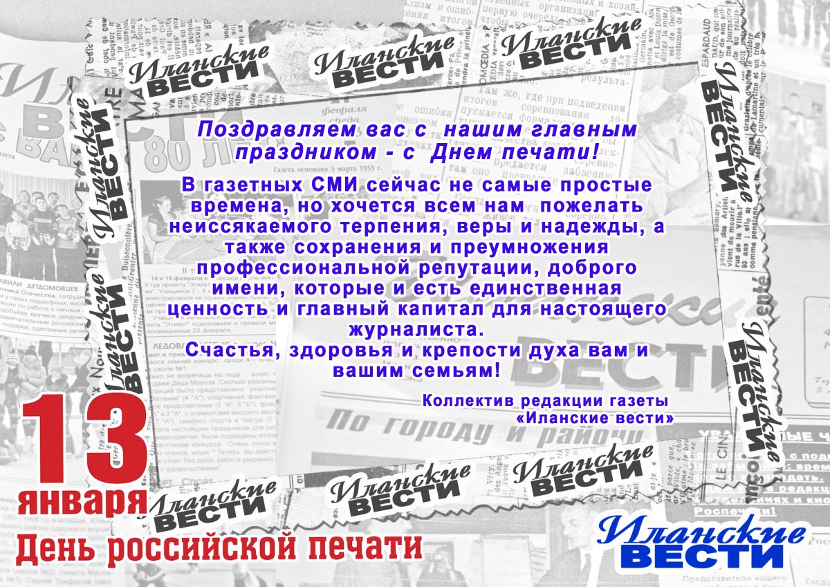 С днем журналиста - поздравления и открытки 11 открытки