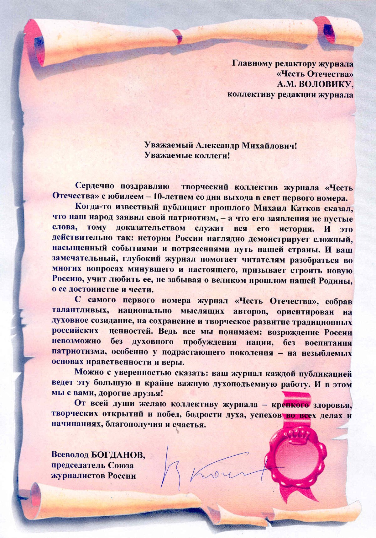 С днем журналиста - поздравления и открытки 12 открытки