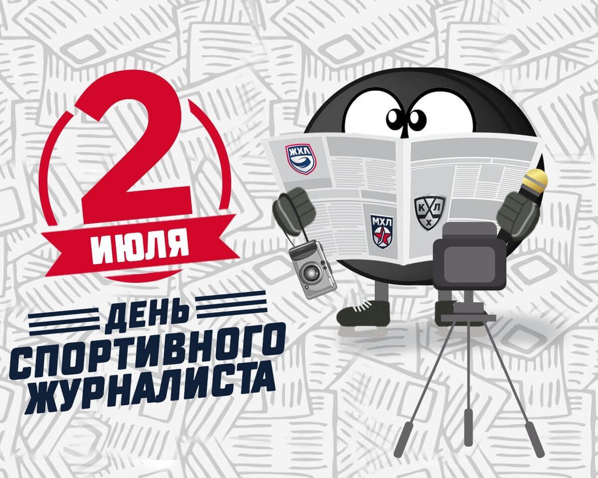 С днем журналиста - поздравления и открытки 18 открытки