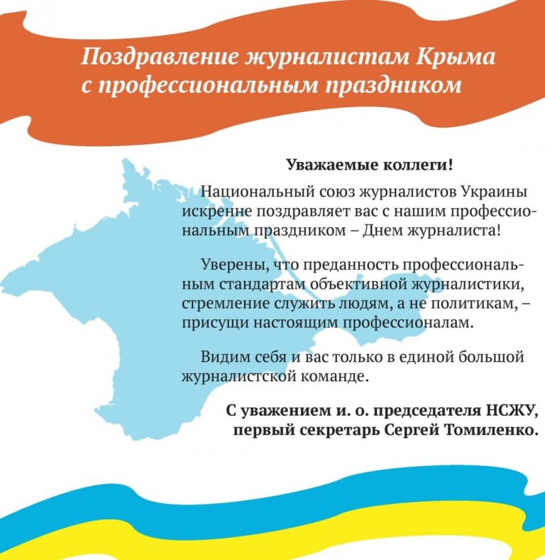 С днем журналиста - поздравления и открытки 64 открытки