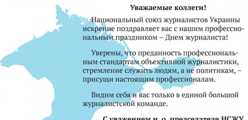 С днем журналиста — поздравления и открытки