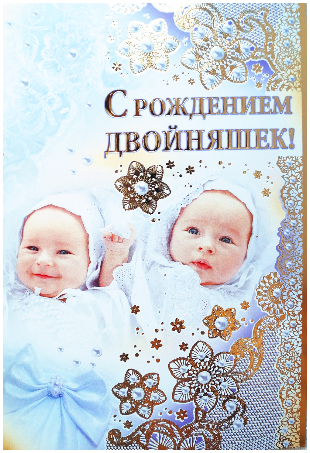 С днем рождения двойняшек - открытки 7 открытки