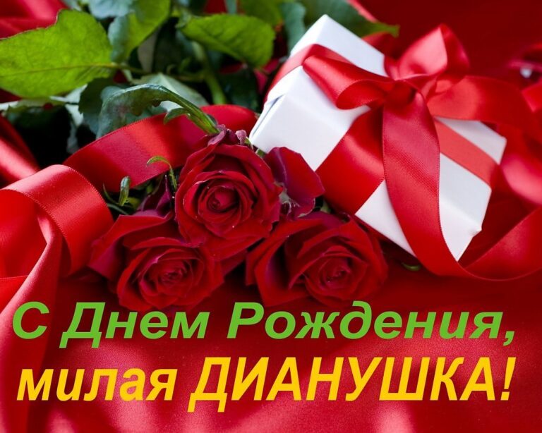 С днем рождения соседке - прикольные открытки 273 открытки