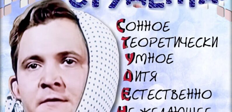 С днем студента прикольные открытки