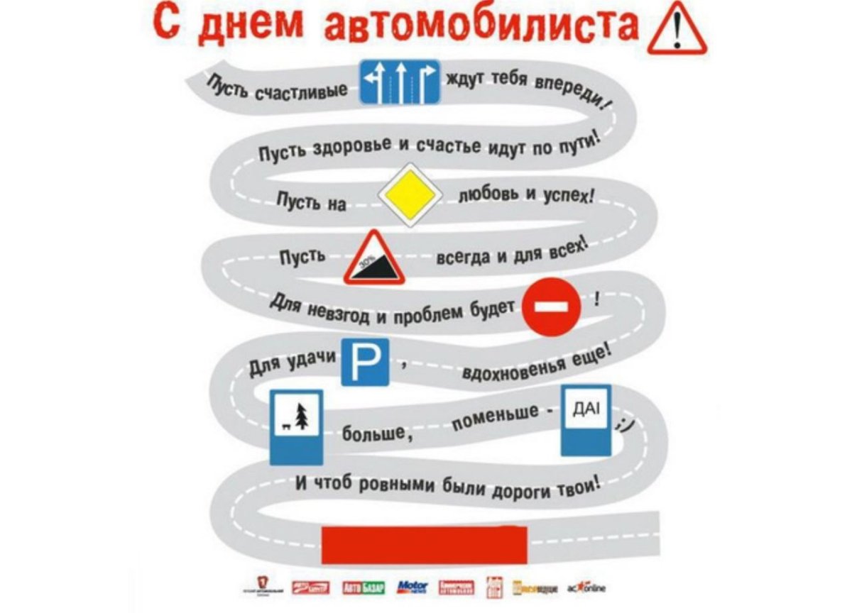 С днем водителя - прикольные открытки 9 открытки