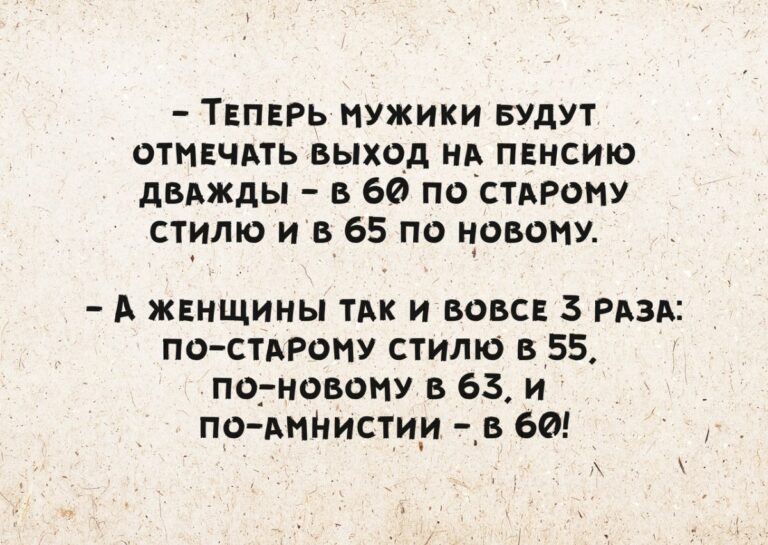 Открытки - поздравления с пенсией: смешные и не очень 126 открытки