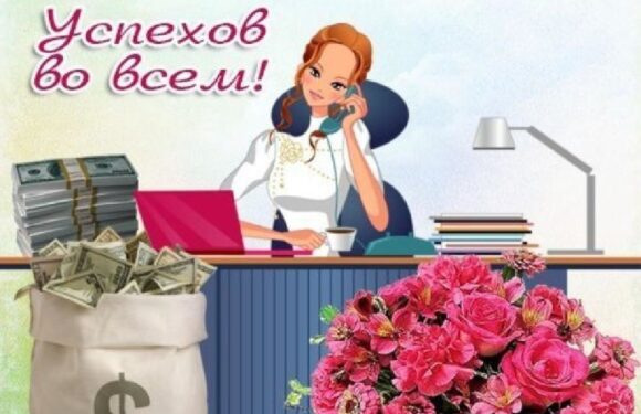 Поздравления с днем бухгалтера — прикольные открытки