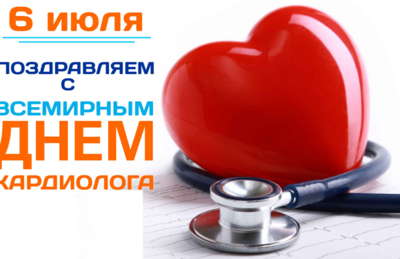 Открытки С днем кардиолога — подборка
