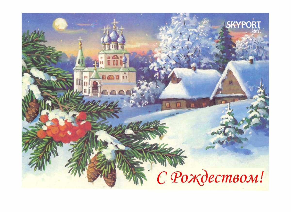 Открытки и пожелания "Счастливого Рождества" 8 открытки