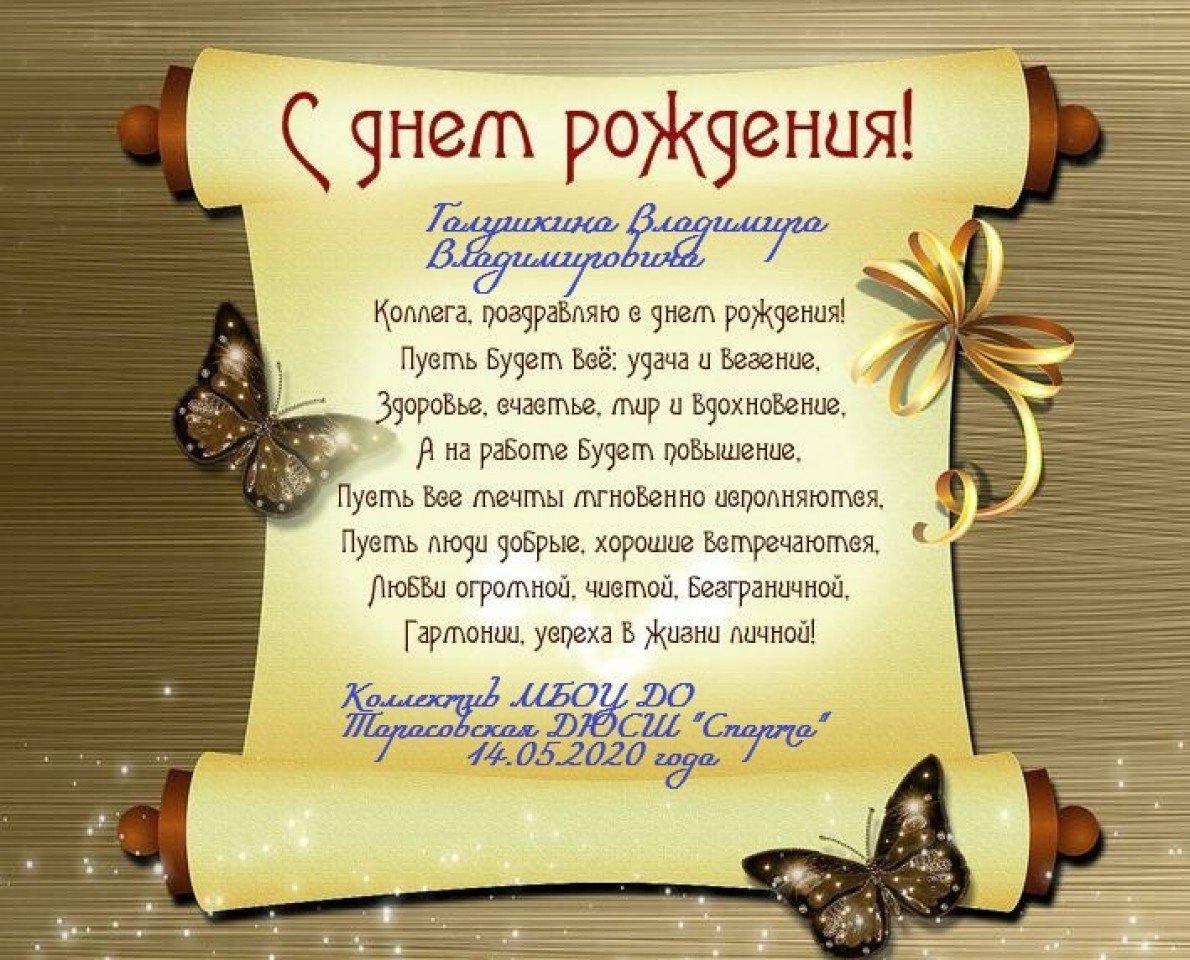 С днем рождения коллега - прикольные открытки 16 открытки