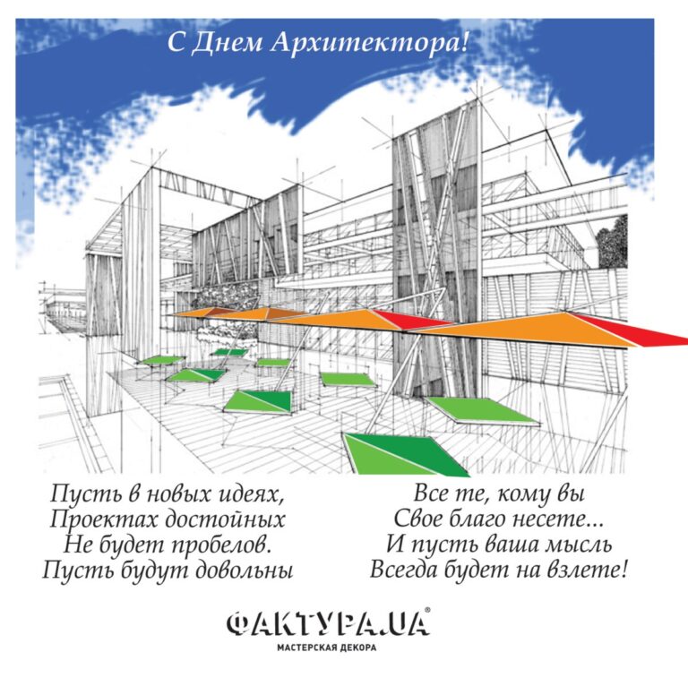 С Днем архитектуры - открытки и поздравления 232 открытки