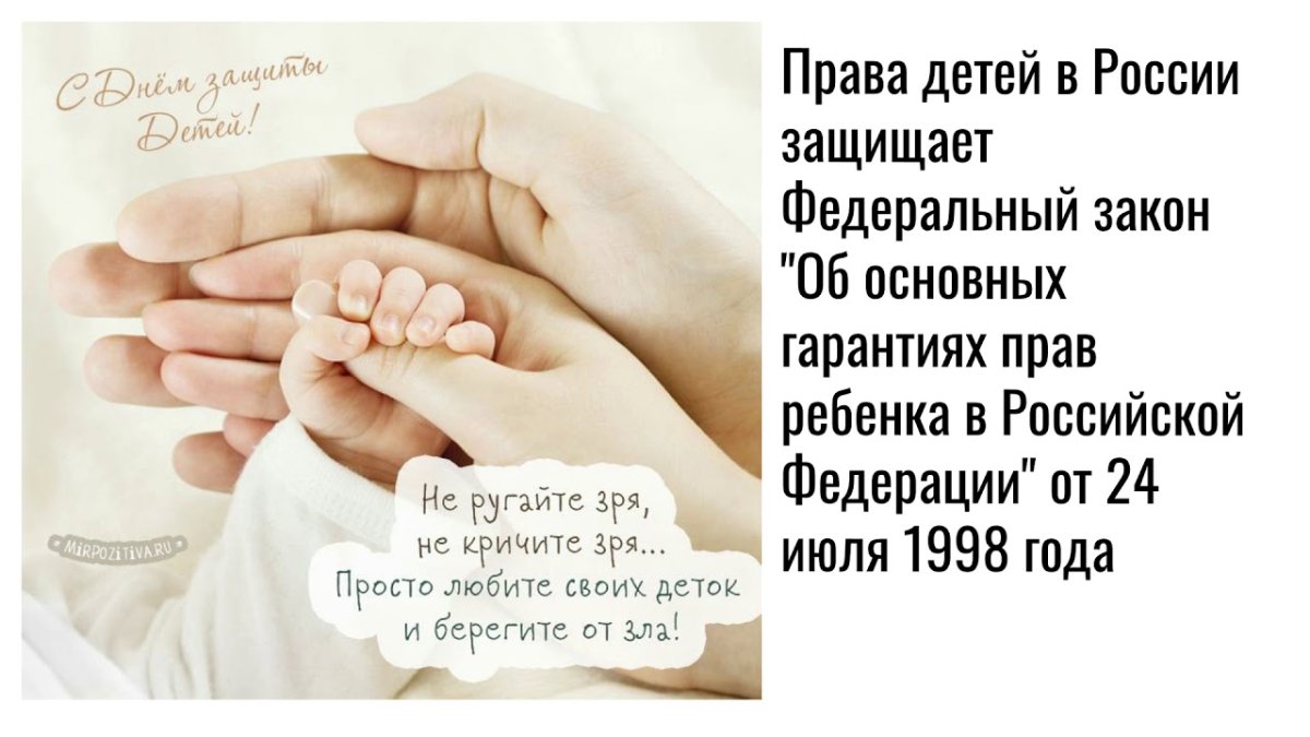 Открытки на Всемирный день ребенка 20 открытки