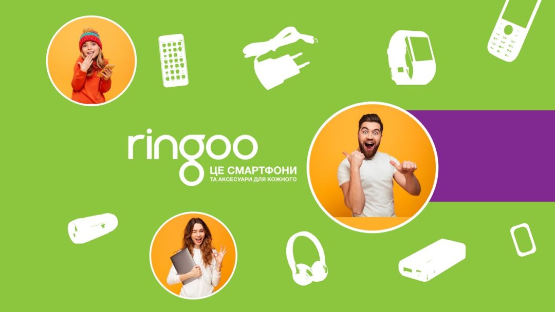ringoo - качество и скорость в онлайне 2