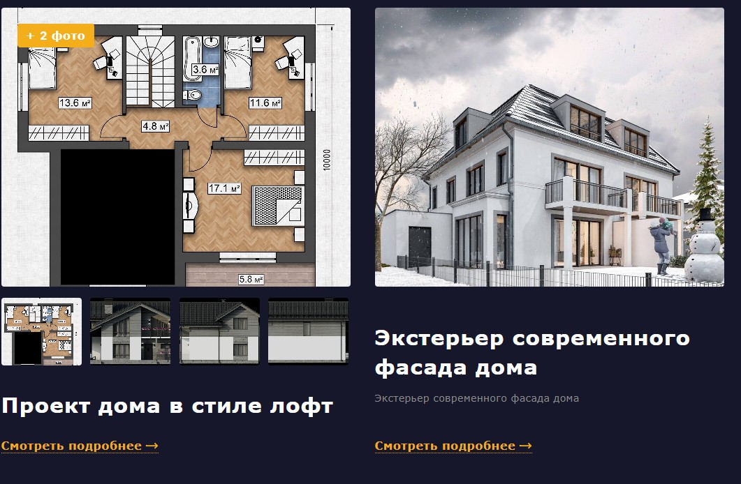 Дизайн фасадов домов может быть легким, если подключить профессионалов! 1