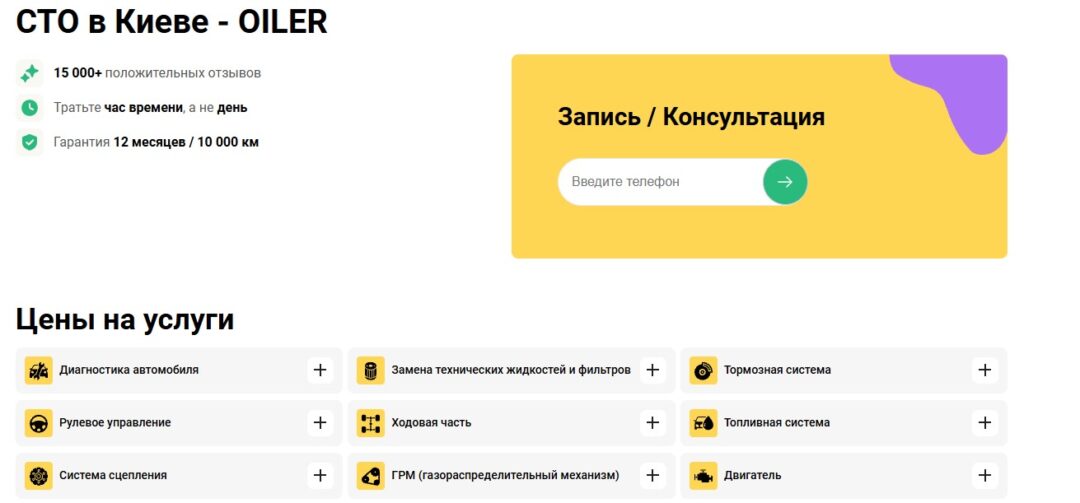 OILER - быстро, качественно, надежно! 1