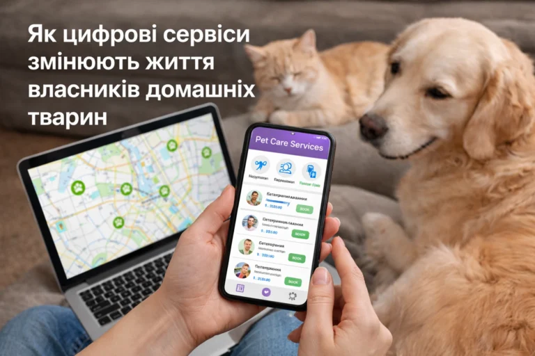 Как цифровые сервисы меняют жизнь владельцев домашних животных 19 Мейн-кун