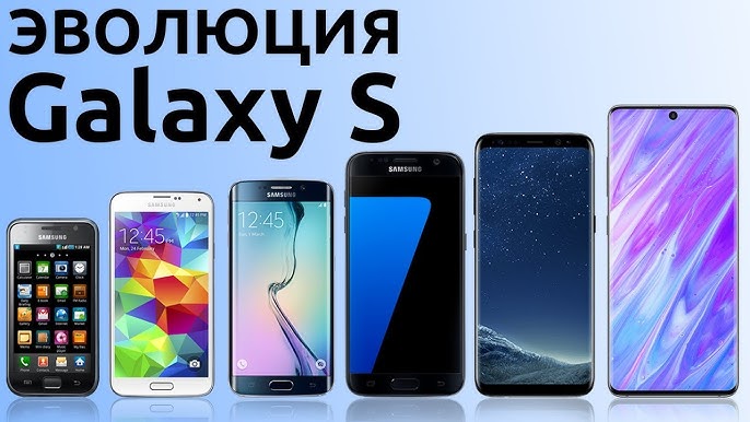Почему смартфоны Samsung Galaxy S настолько популярны 1